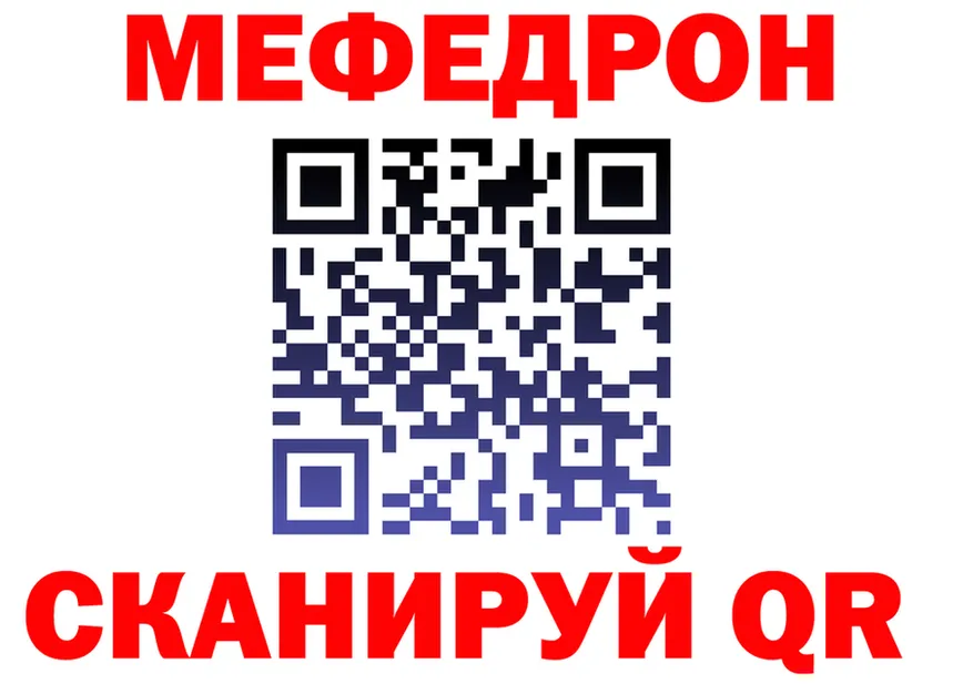 МЕФ VHQ ссылки shop блэк спрут Лесосибирск