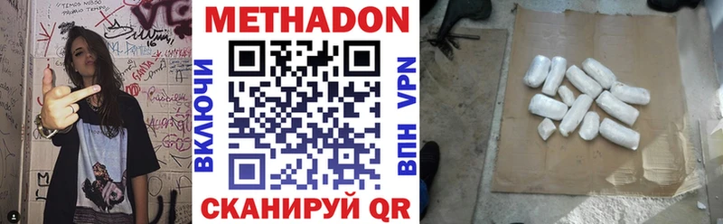 Купить  Лесосибирск  Метадон VHQ 